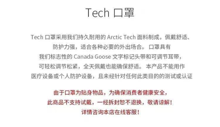 市场经济冲上热搜！口罩上千，加拿大鹅又来收割“智商税”了？