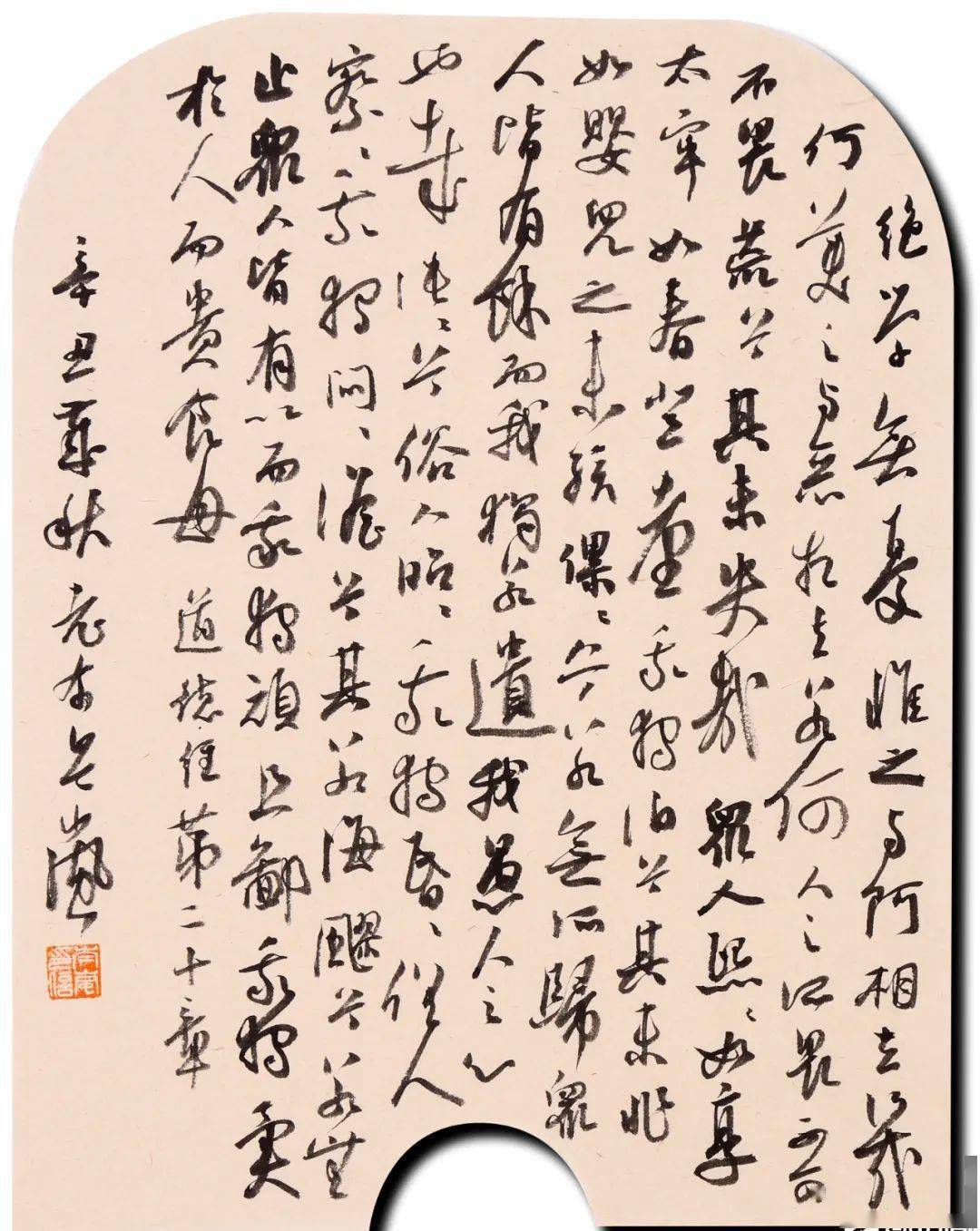 二十四书品 | 岑岚_书法