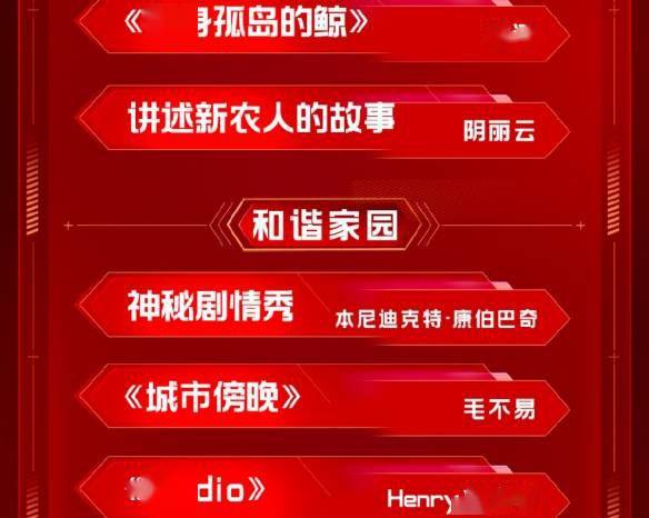 狂欢夜|“卷福”将带神秘剧情秀登场！双11狂欢夜节目单官宣