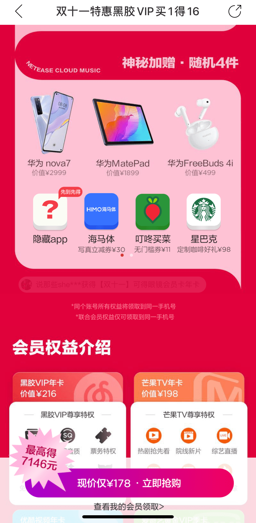 Canva|双十一，这些大牌软件或者订阅服务都在打折