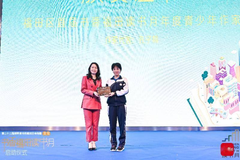 市民|超290活动亮相，30位名家领读！首届书香福田读书月启动