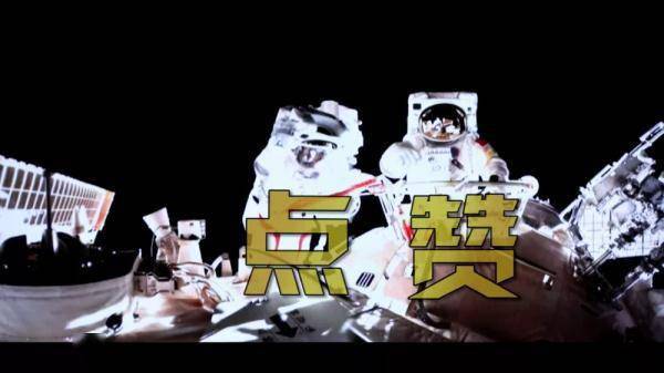 都由|“曙光明白！”回应航天员的“曙光”，是她！