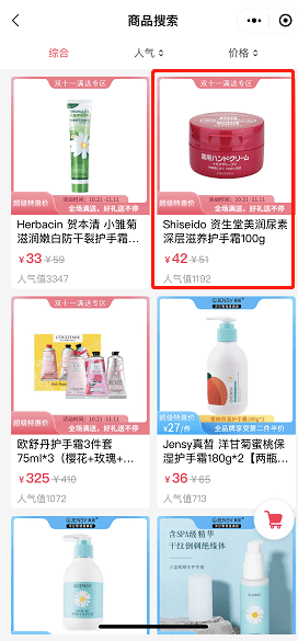 下单双11必买护手霜推荐，让你这个冬天双手超嫩滑!