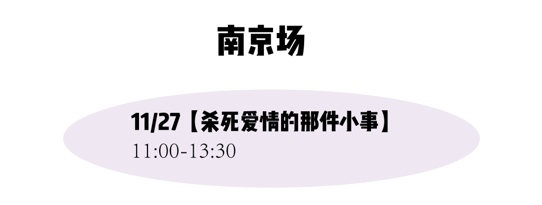 11月茶会又开新城？是哪儿？还有“与过去告别”“我的性格弱点”等新主题哦～