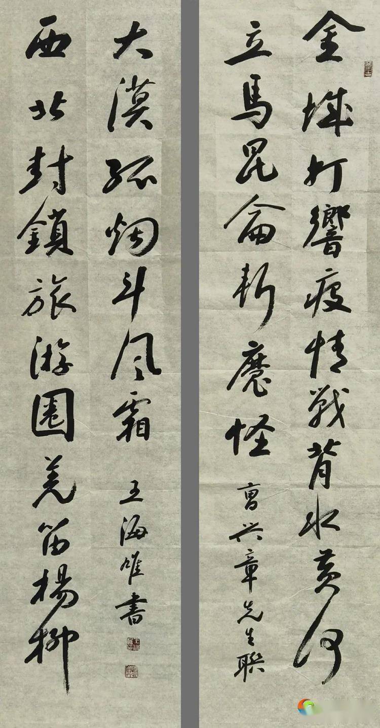 曹兴章 撰联王海雄 书法楹联内容:难容瘴气金城舞;岂忍瘟魔世上横.