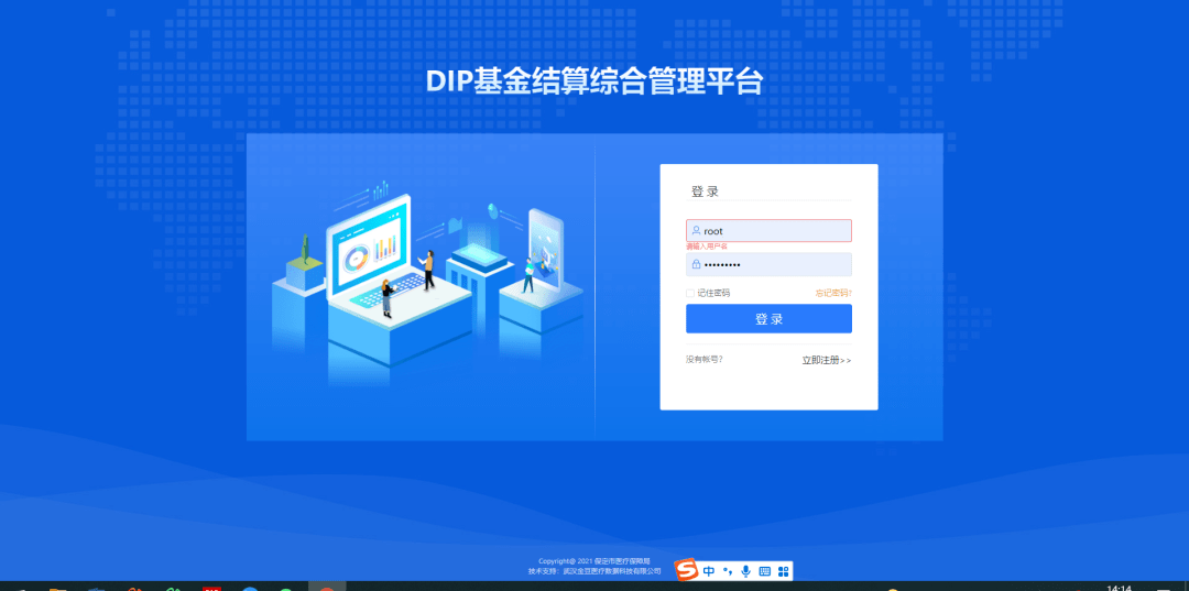 项目动态丨保定市率先在省内启动dip医保支付方式改革实际付费工作