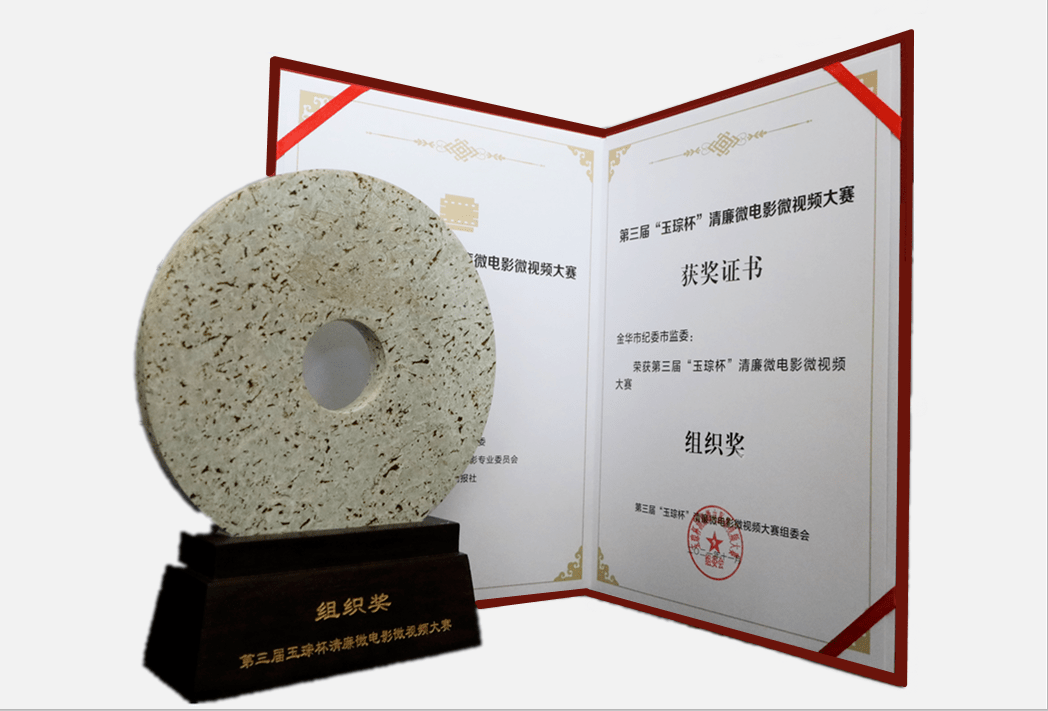 11月10日晚,"百年华诞 再启征程"第三届"玉琮杯"