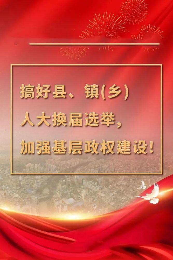 换届风气监督 需要您的参与_违规