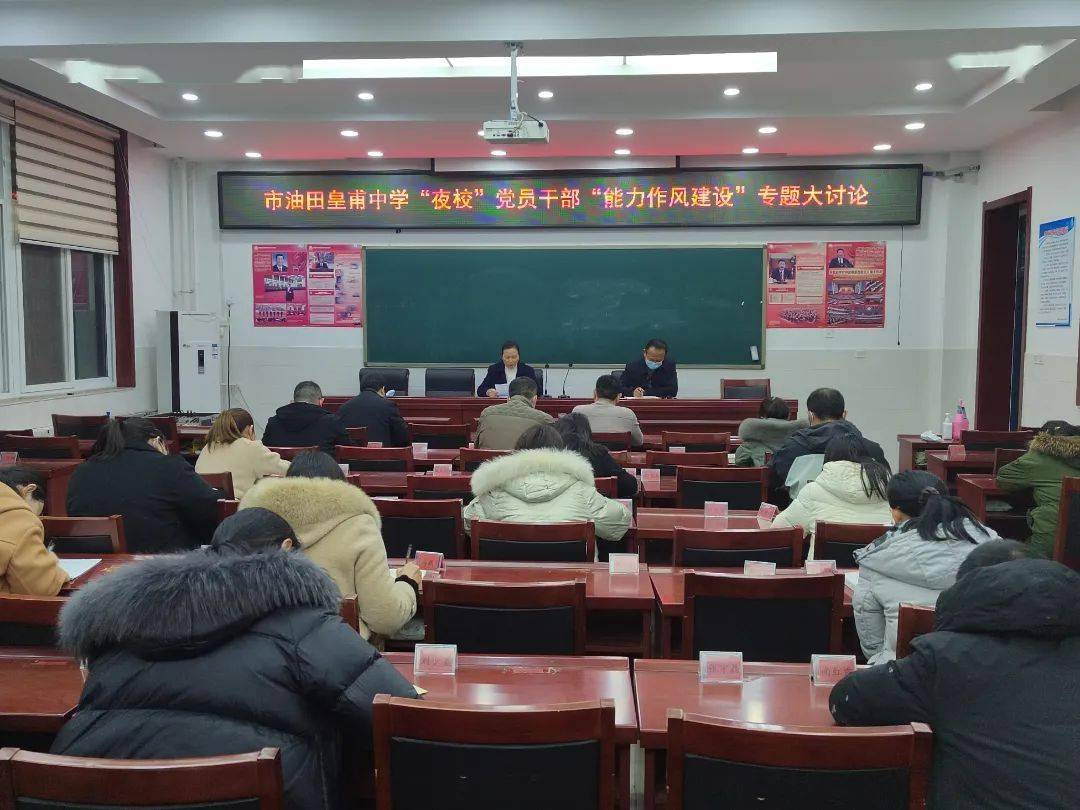 市油田皇甫中学开展"夜校"学习活动_濮阳市