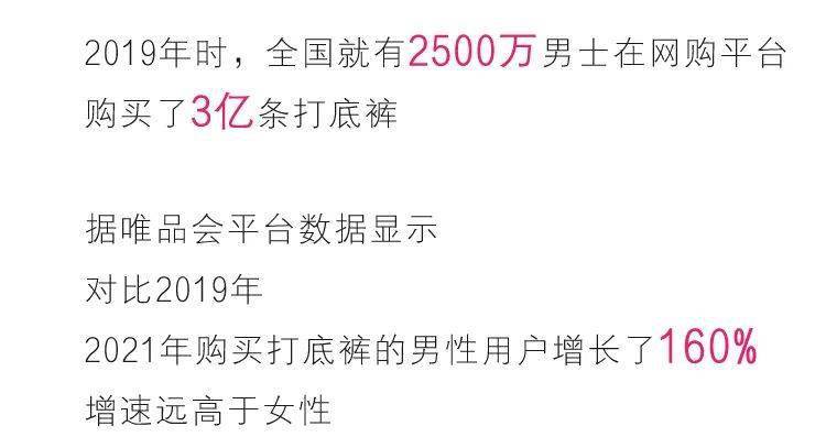 领导|这个冬天，有多少男生在偷偷买打底裤