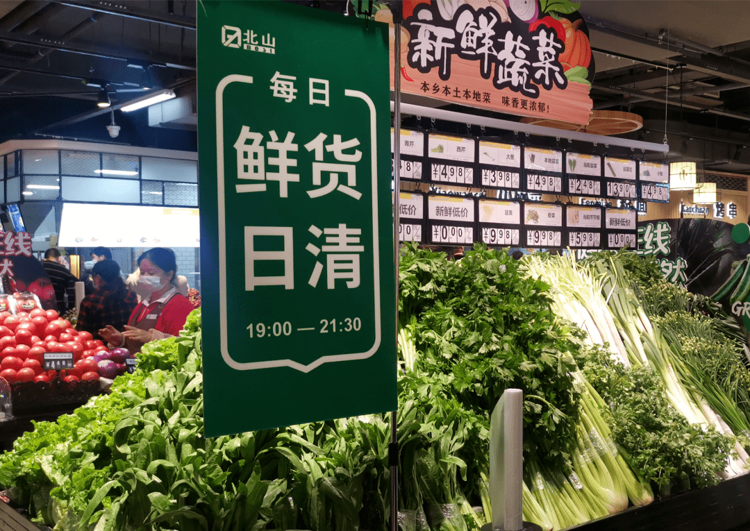 北山超市超市餐饮不是一道伪命题