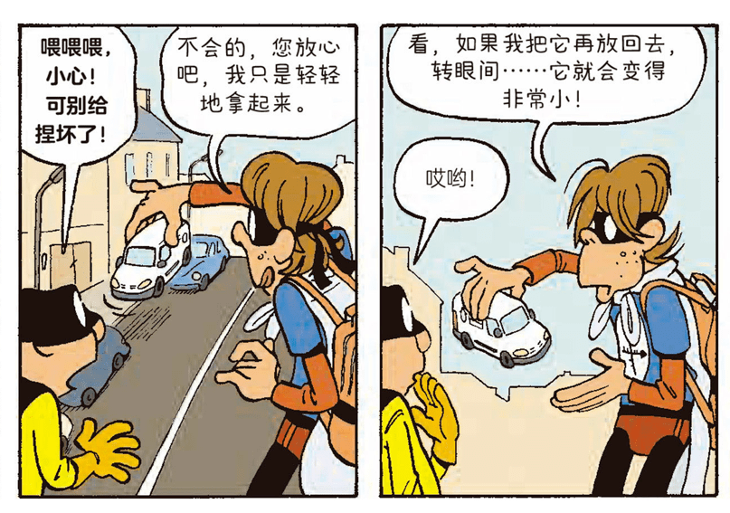 格子|上次看到这么好玩的漫画，还是在「上次」