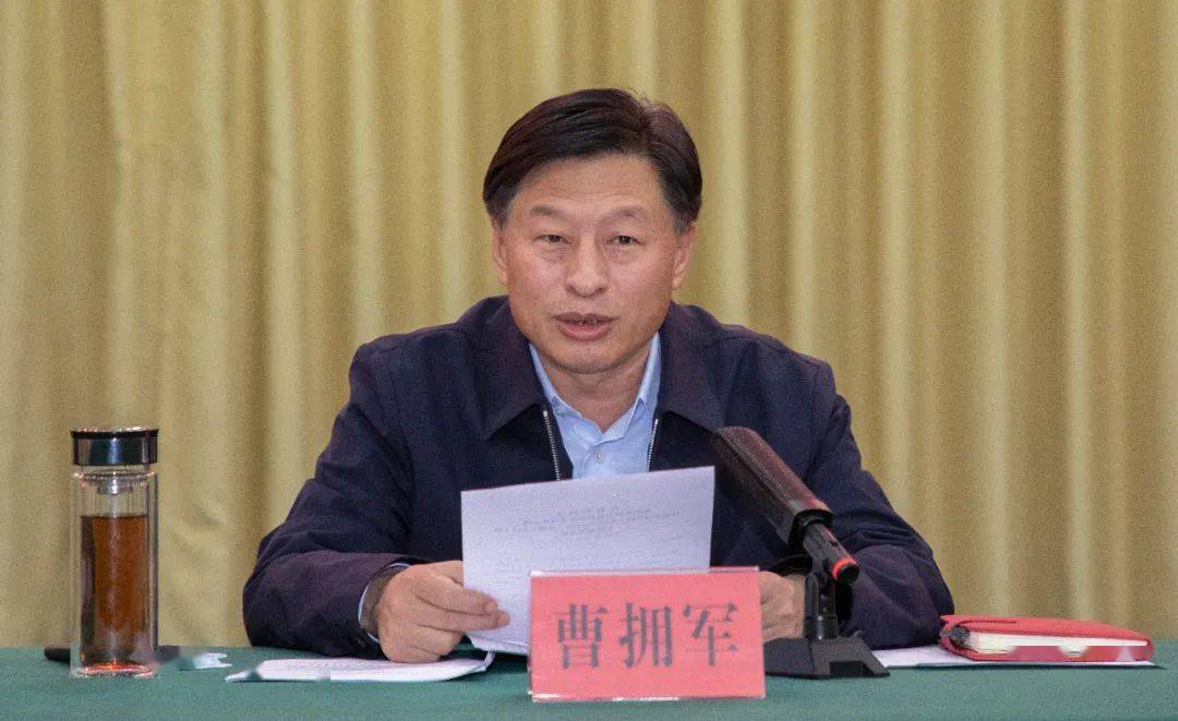 县委书记曹拥军主持召开县委理论学习中心组第12次集体学习会议专题