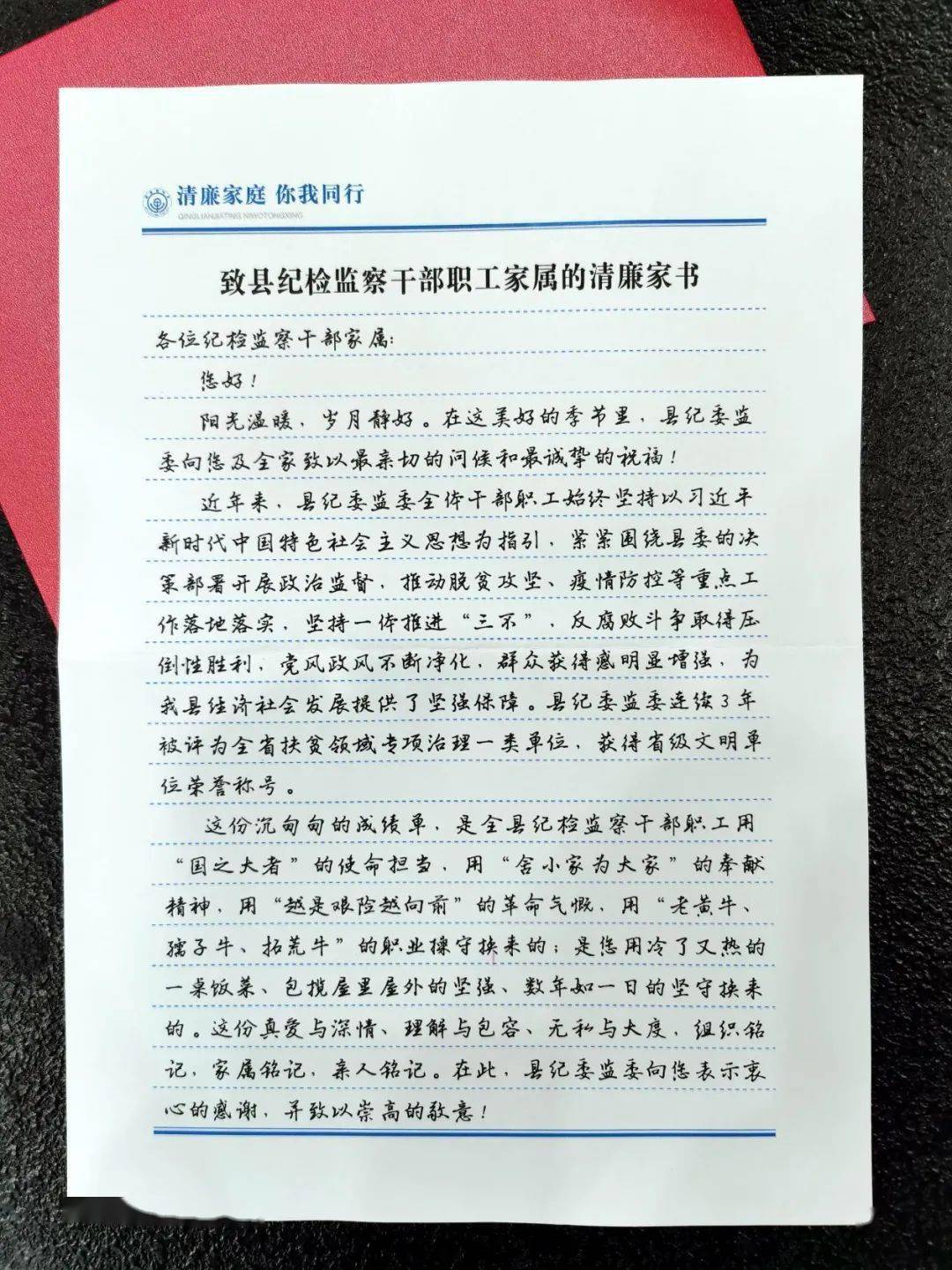 清廉家庭建设▏一封沉甸甸的清廉家书