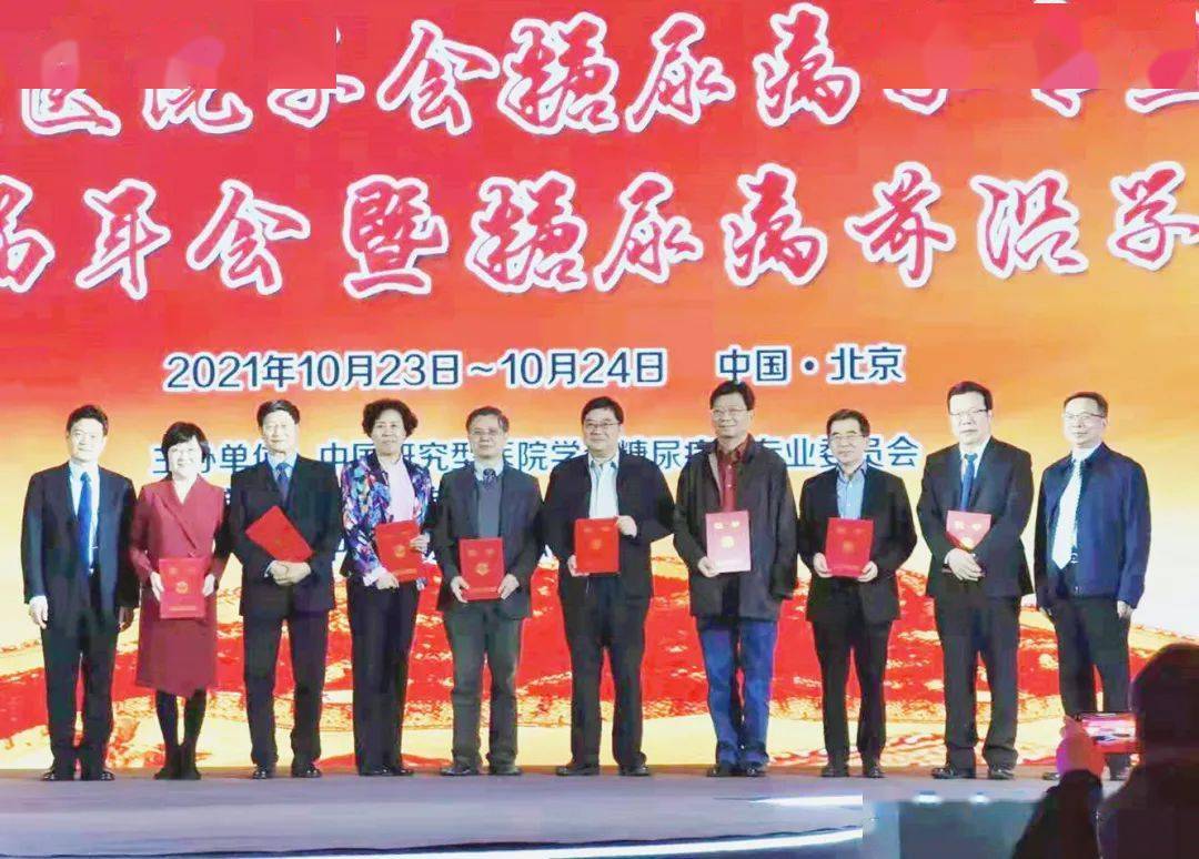 内分泌|肖建中当选中国研究型医院学会糖尿病学专委会副主任委员