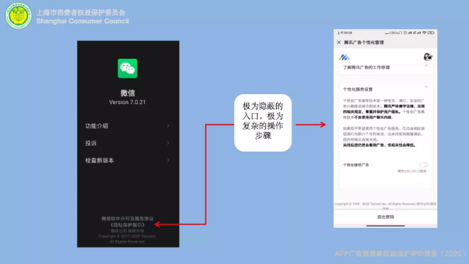 灵魂|上海市消保委“三问”微信，网友：灵魂发问，太犀利了……