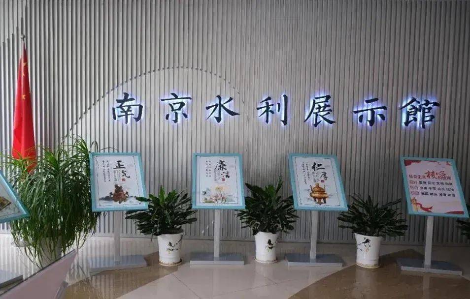 双百双千巡礼党员教育实境课堂南京水利展示馆