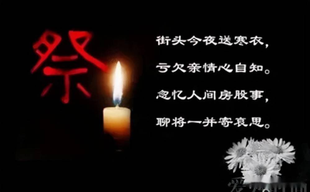 王晓霞寒衣节的思念