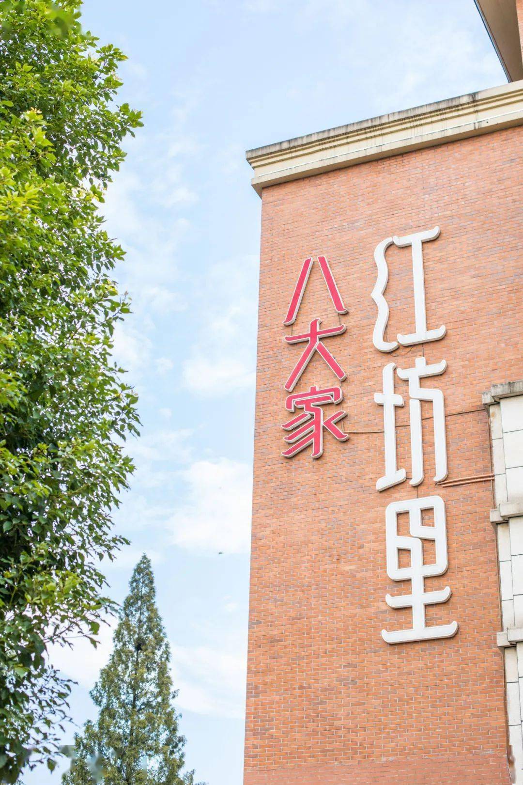 打开八大家红坊里在线吃掉120元消费券