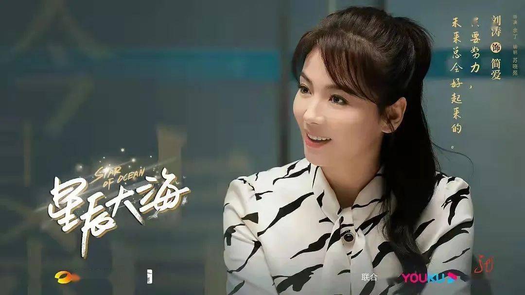 时代|透过《星辰大海》，看时代光影的“稳”与“变”