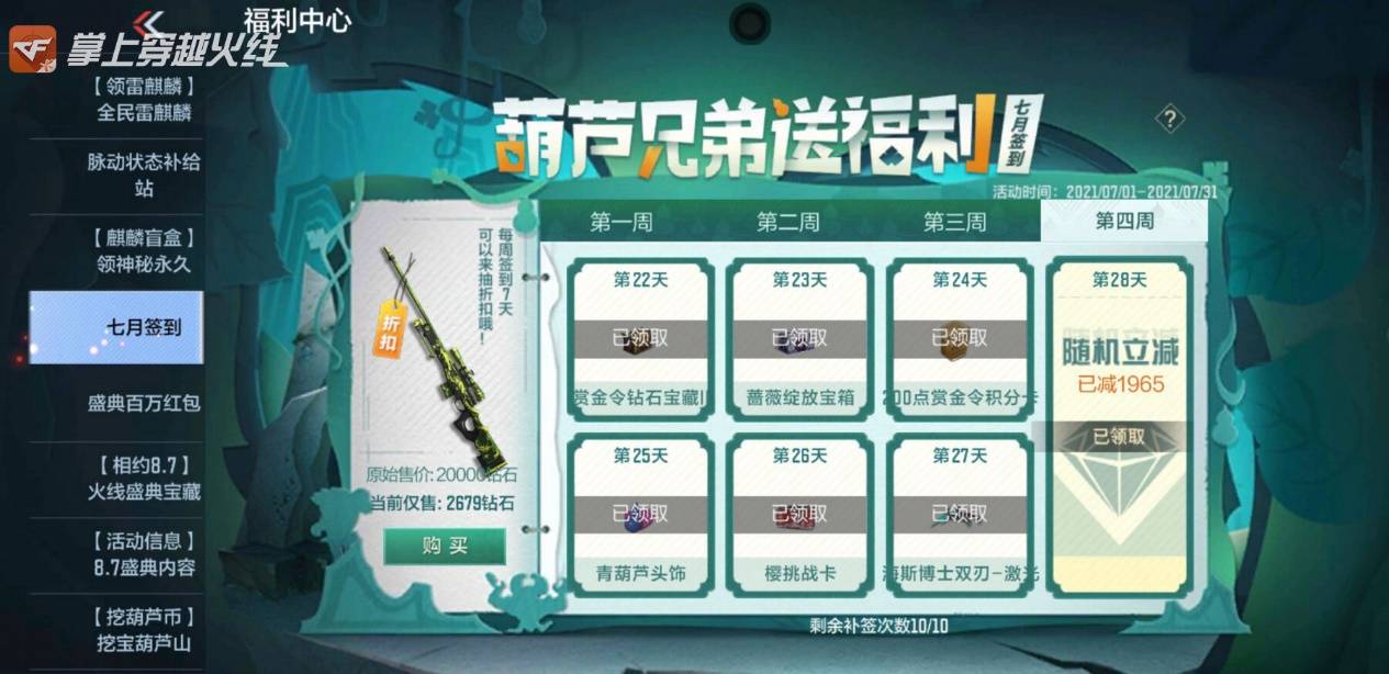 最终道具是m4a1-机械迷城,一款全新的武器.