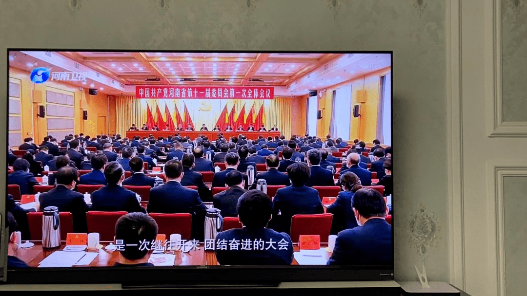 联合党支部组织党员干部收听收看"省十一次党代会精神"宣讲视频活动