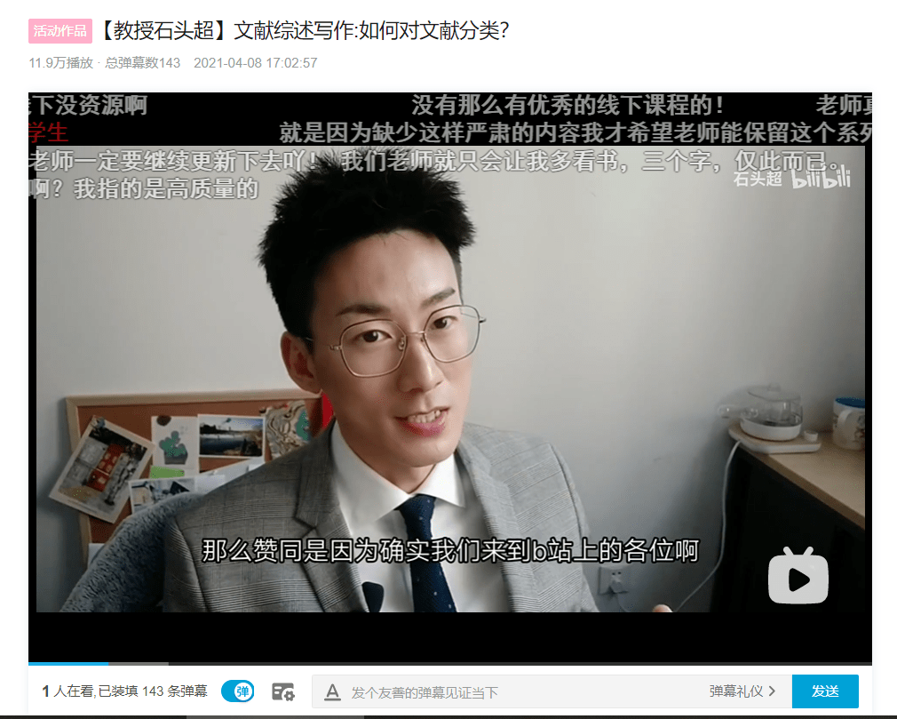 抖音B站“争抢”大学教授