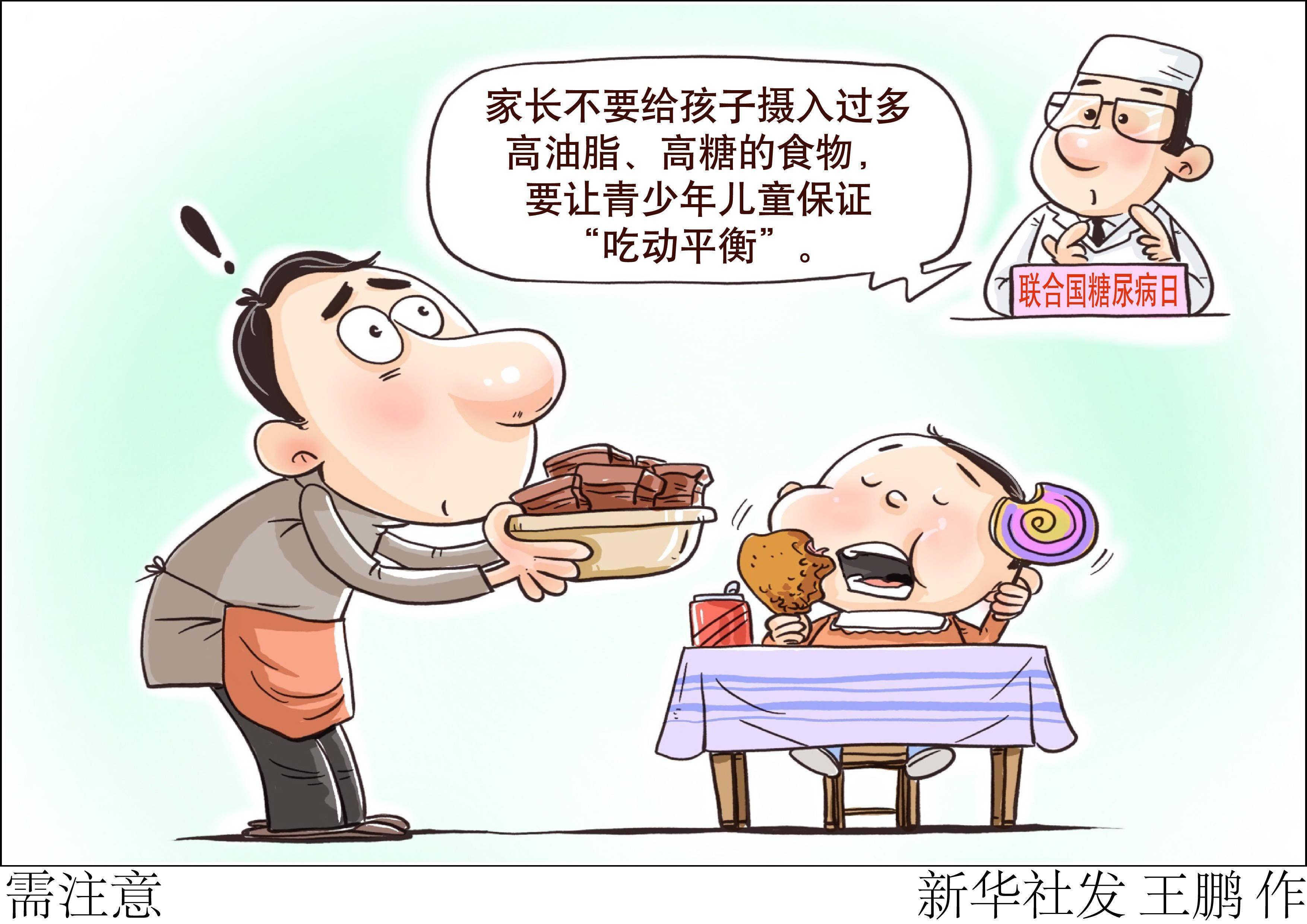 超重|［新华全媒+］需注意