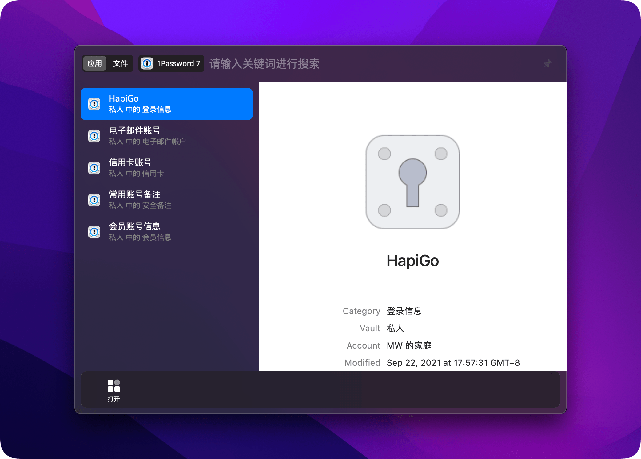 HapiGo 2.0：对中文搜索更友好的高颜值启动器