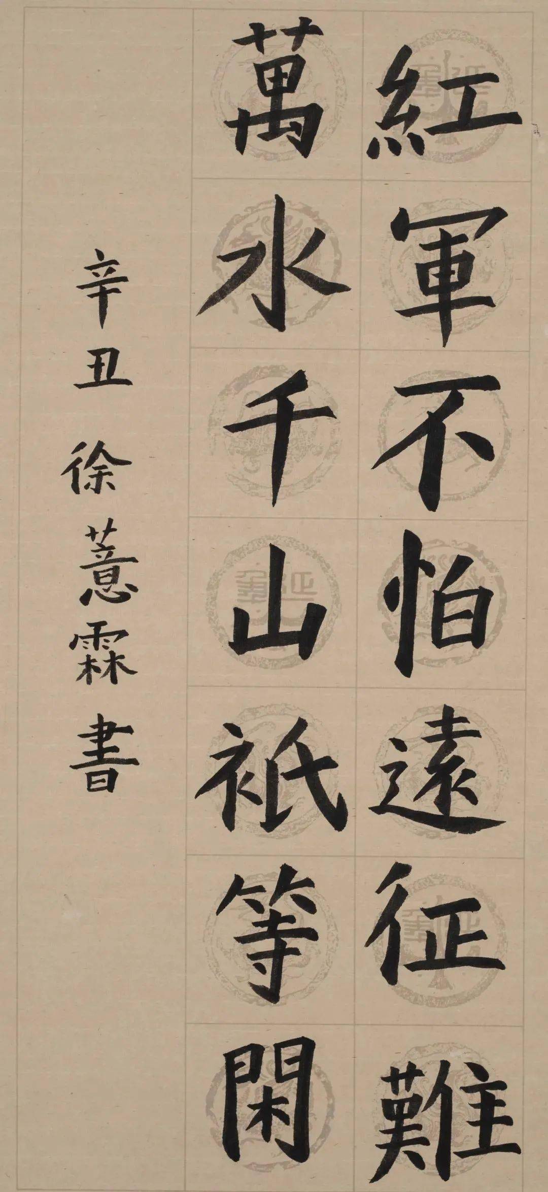 丹青朱墨点点笔下风骨悠悠北新泾分馆第一届书画展书法篇