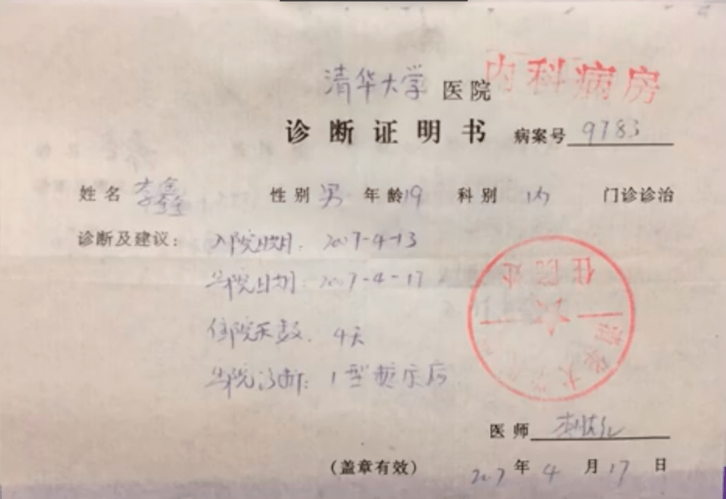 李鑫|清华学霸患糖尿病后自创硬核抗糖三角法则:那些打不垮你的,终将使你更强大