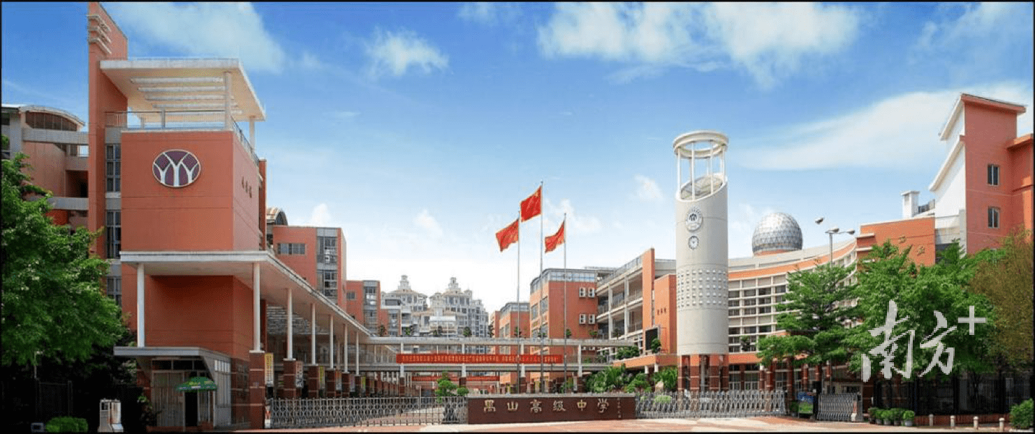 百年老校新活力99|广州市禺山高级中学:儒雅至善,岭南文枢_番禺区