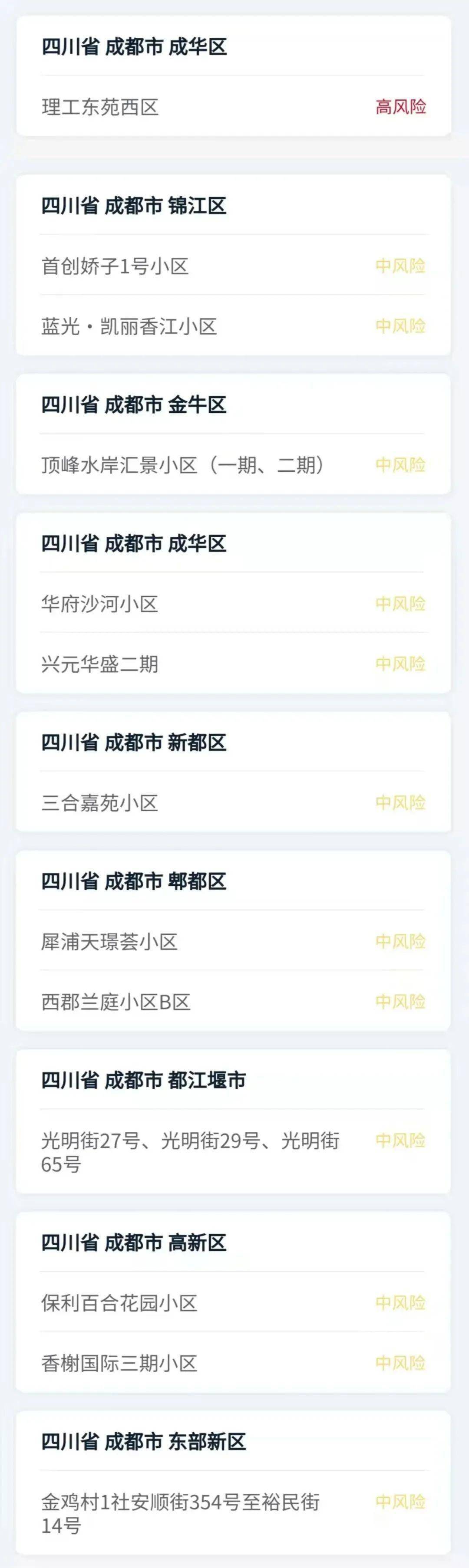 全省|四川昨日新增1例本土确诊病例