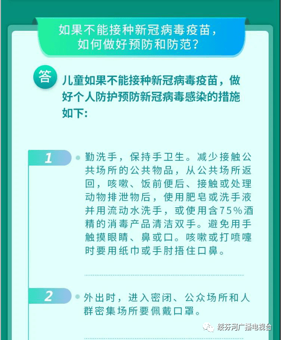 0-3 个月宝宝的养育指南：疫苗、喂养、睡眠、训练全知道
