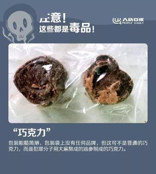 毒品|细思极恐！这种“网红产品”竟掺了毒品？！