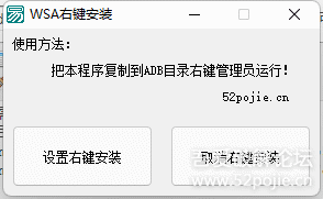 开发者立功，“子系统助手”帮你轻松在 Win11 上装安卓应用