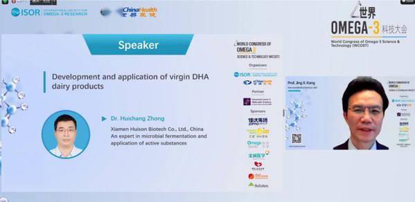 用科技传递健康，汇盛原生DHA亮相世界Omega-3科技大会