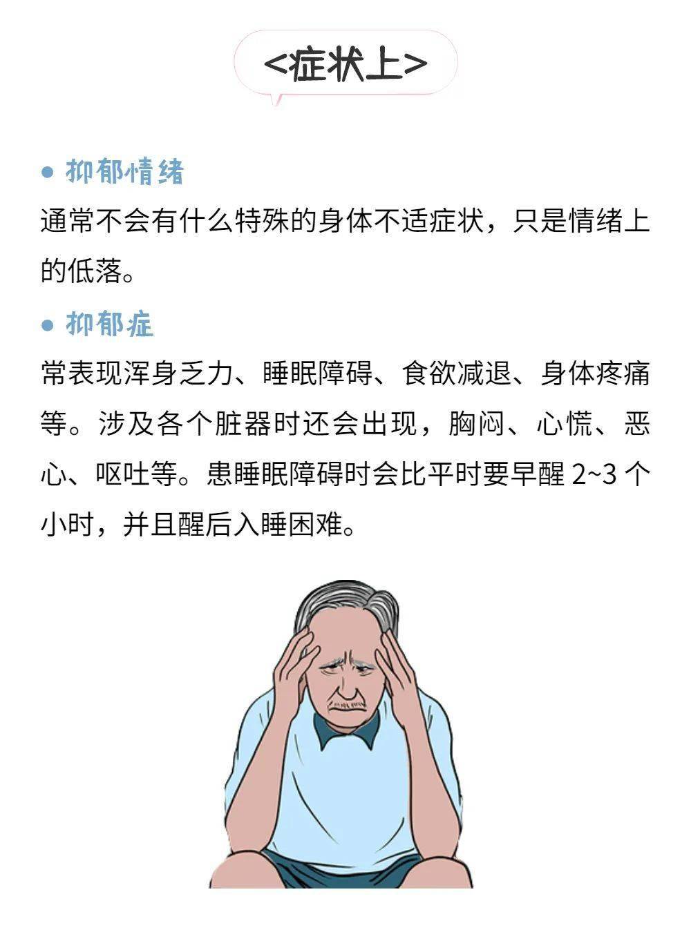 我不是想不开我只是病了