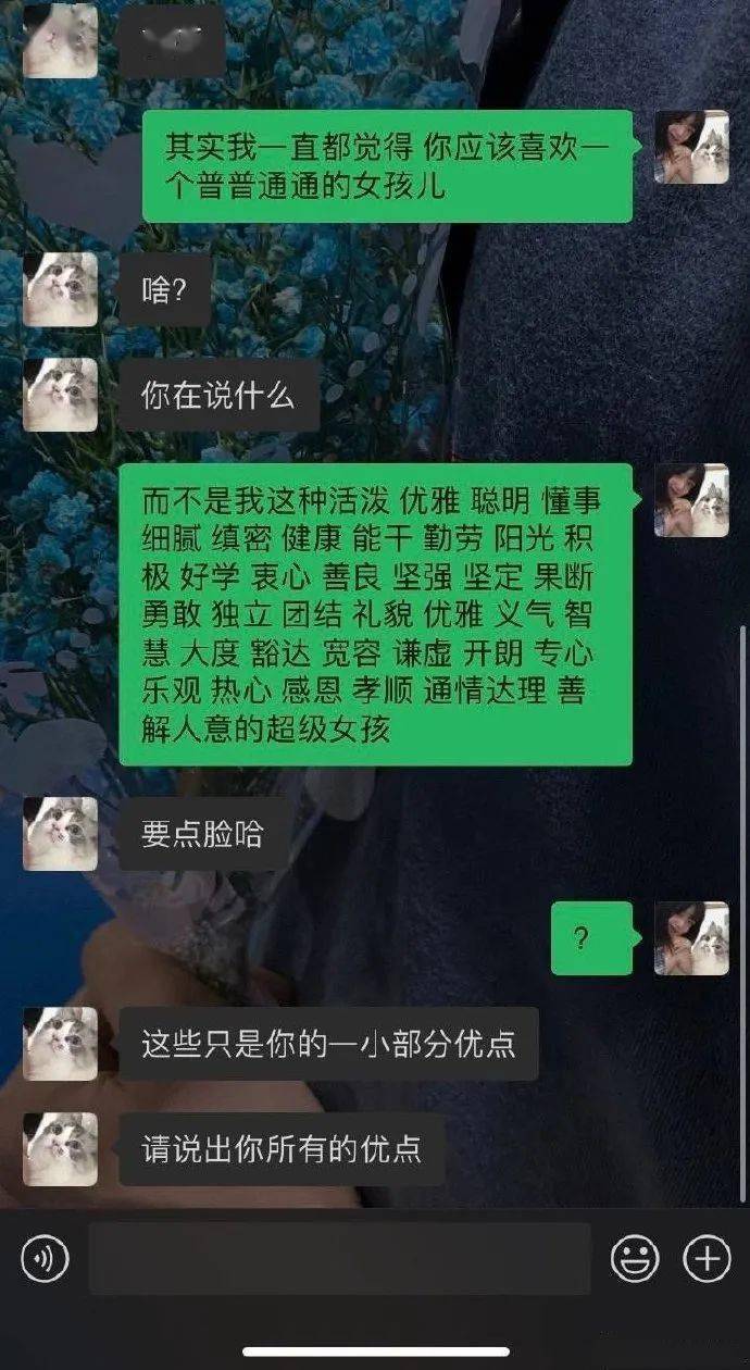 义气|没事不要和男朋友玩欲扬先抑，不然你都不知道会收获到什么！