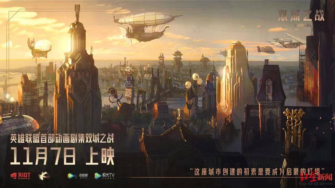 赛事|红星观察｜年入791亿！《英雄联盟》IP还能创造多少可能？（下）