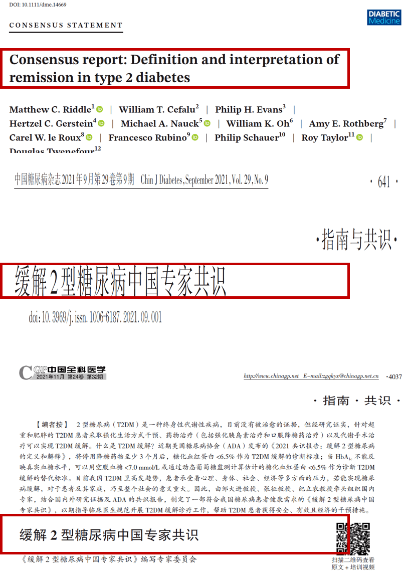 空腹|@糖友@胖友 最新指南告诉你，减重是缓解糖尿病的重中之重