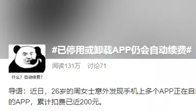 赶紧自查！你的钱正在被悄悄扣掉！很多人惊了：我就是这样的...