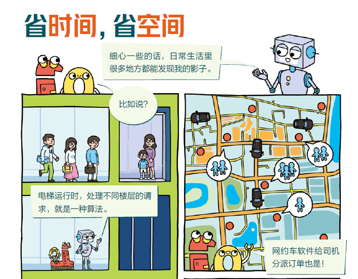 离不开的计算机，孩子一定要懂一点！专门做给孩子的计算机科普餐