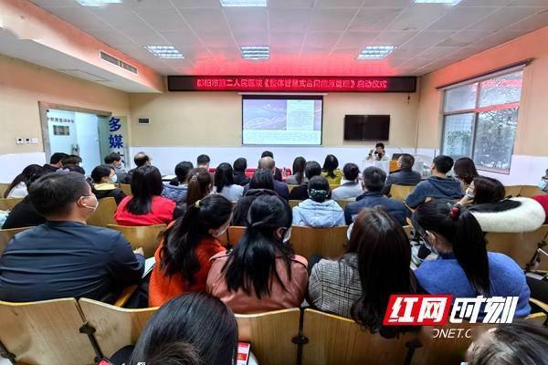 邵阳市第二人民医院开展节能知识培训