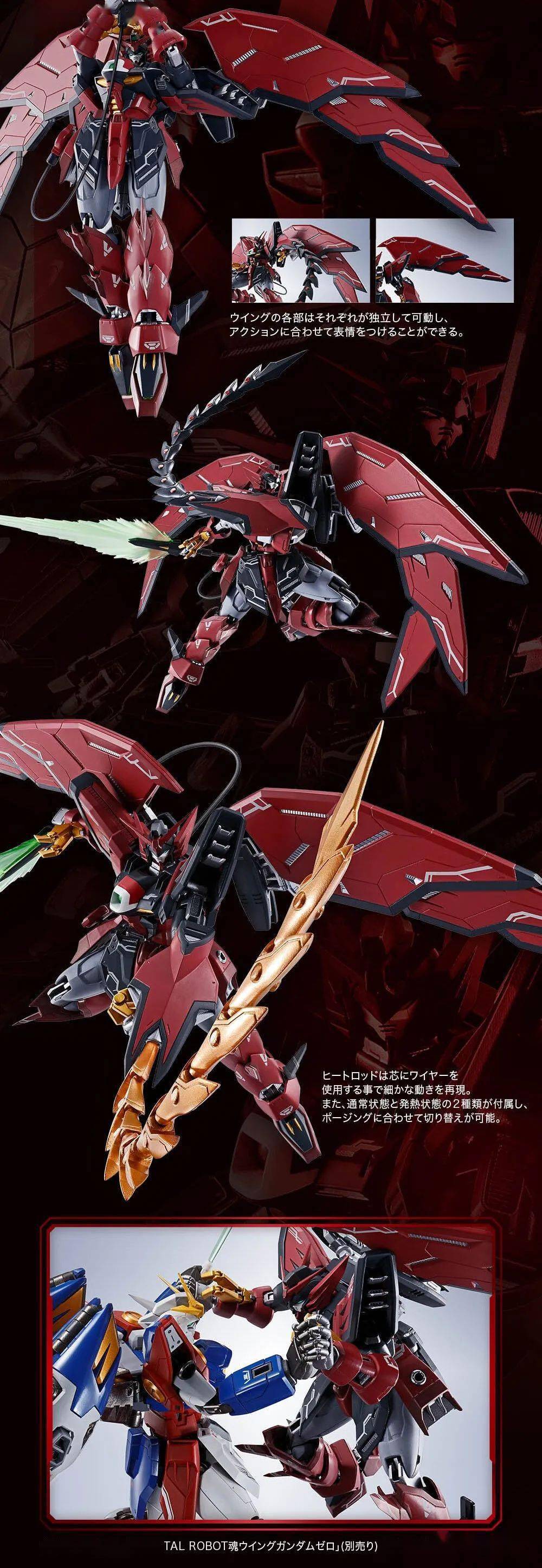 成品次世代高达新规造型万代新品metalrobot魂新机动战记高达w艾比安