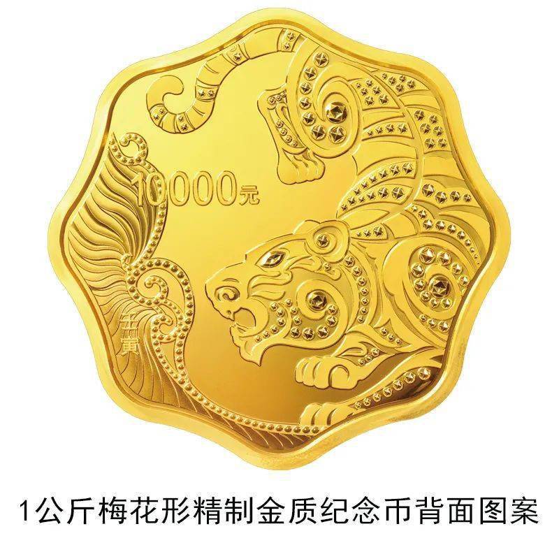 金质|央行将发行2022中国壬寅（虎）年金银纪念币一套