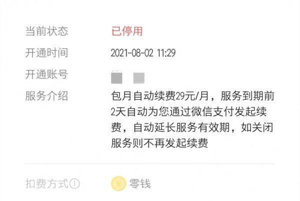 赶紧自查！你的钱正在被悄悄扣掉！很多人惊了：我就是这样的.