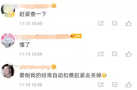 赶紧自查！你的钱正在被悄悄扣掉！很多人惊了：我就是这样的...