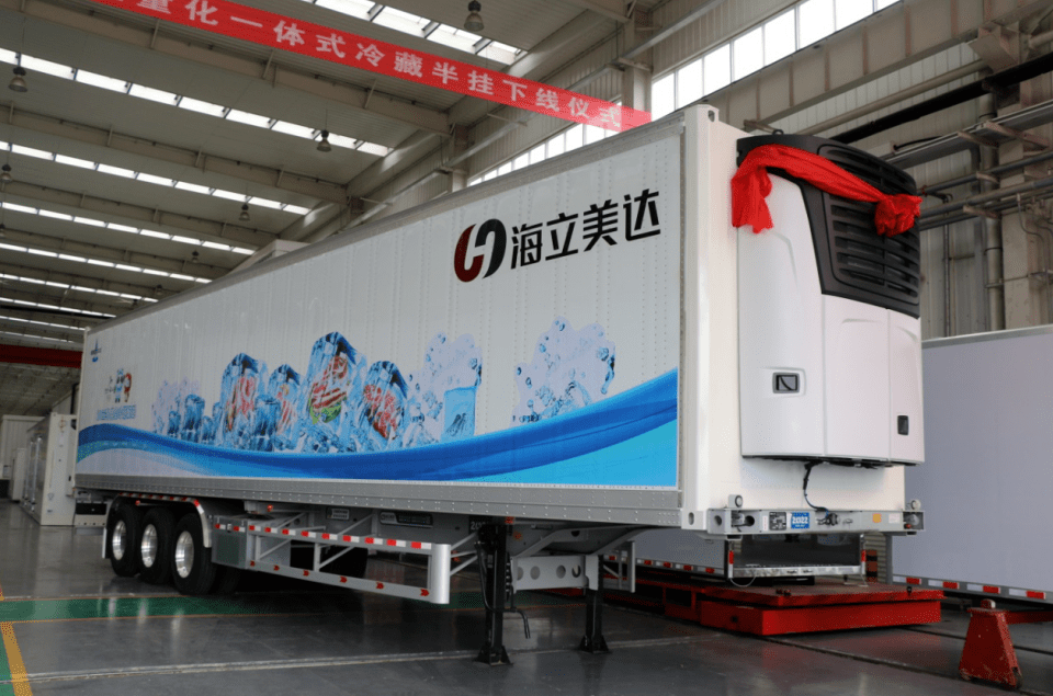 冷藏运输等要求,长途高效运输成为发展趋势,海立美达由此开发了该产品
