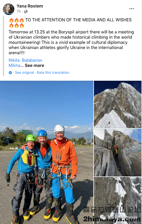 [尼泊爾]三位烏克蘭登山者首攀安娜普爾那iii峰東南山脊_山峰